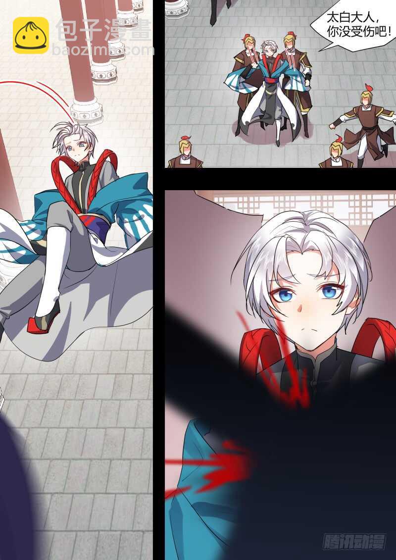 第183话 狐缠篇﹙三十八﹚-第183话