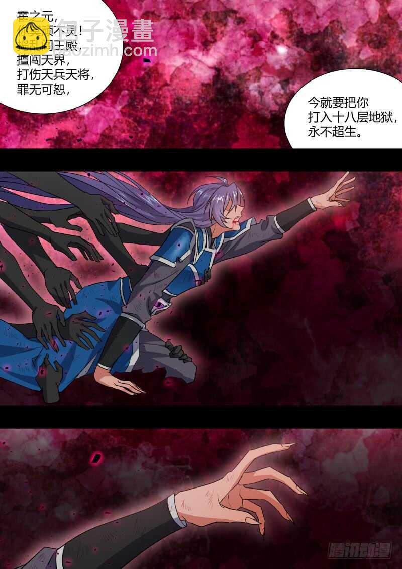 第183话 狐缠篇﹙三十八﹚-第183话