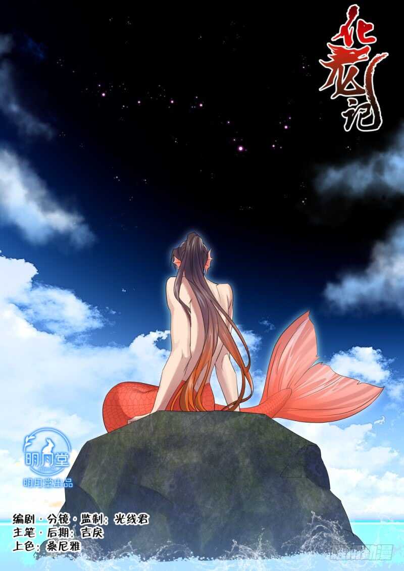 第185话 狐缠篇﹙四十﹚-第185话
