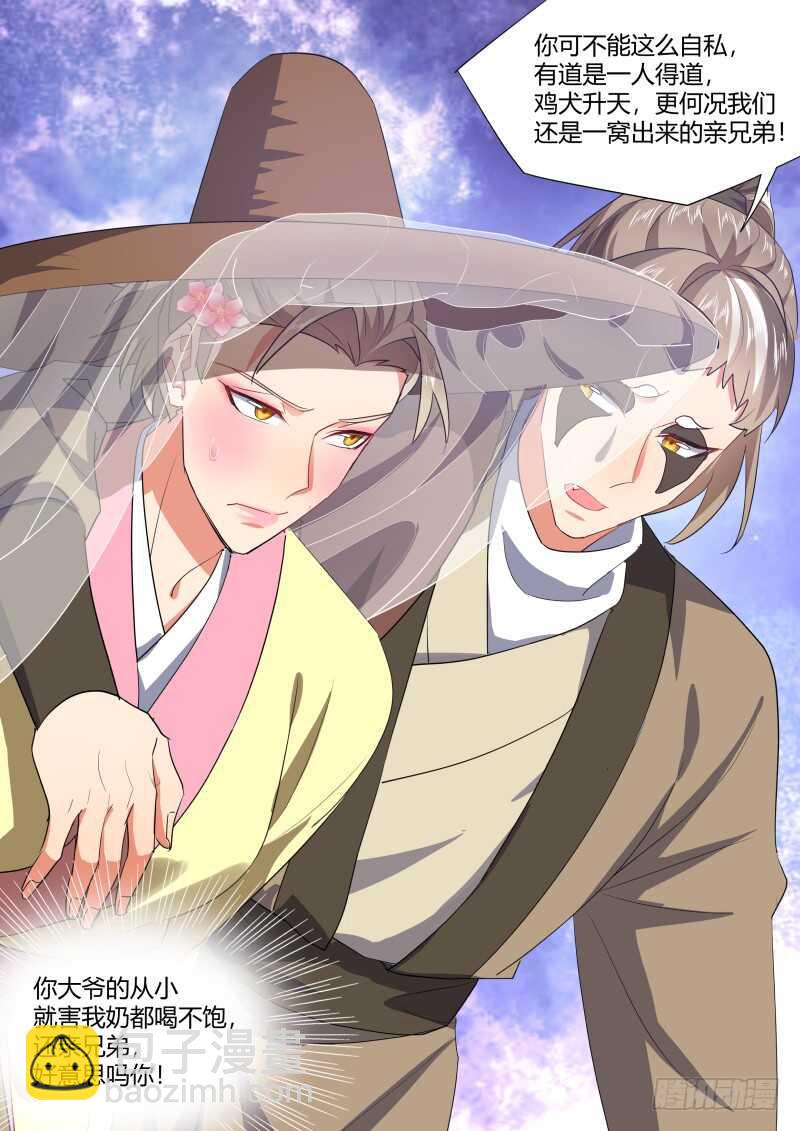 第185话 狐缠篇﹙四十﹚-第185话