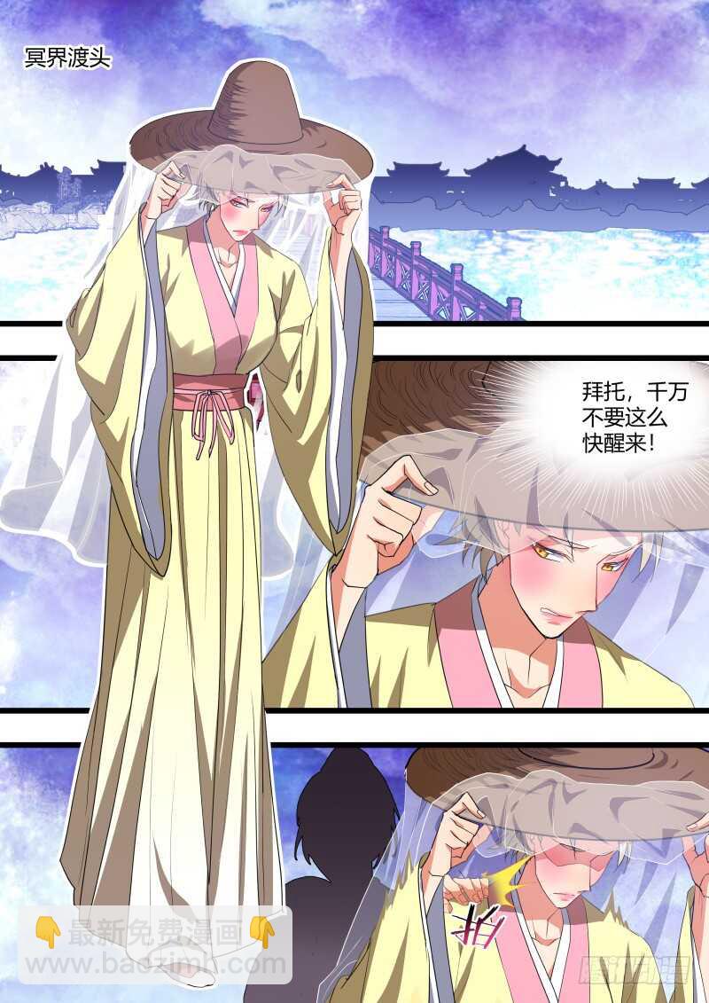 第185话 狐缠篇﹙四十﹚-第185话