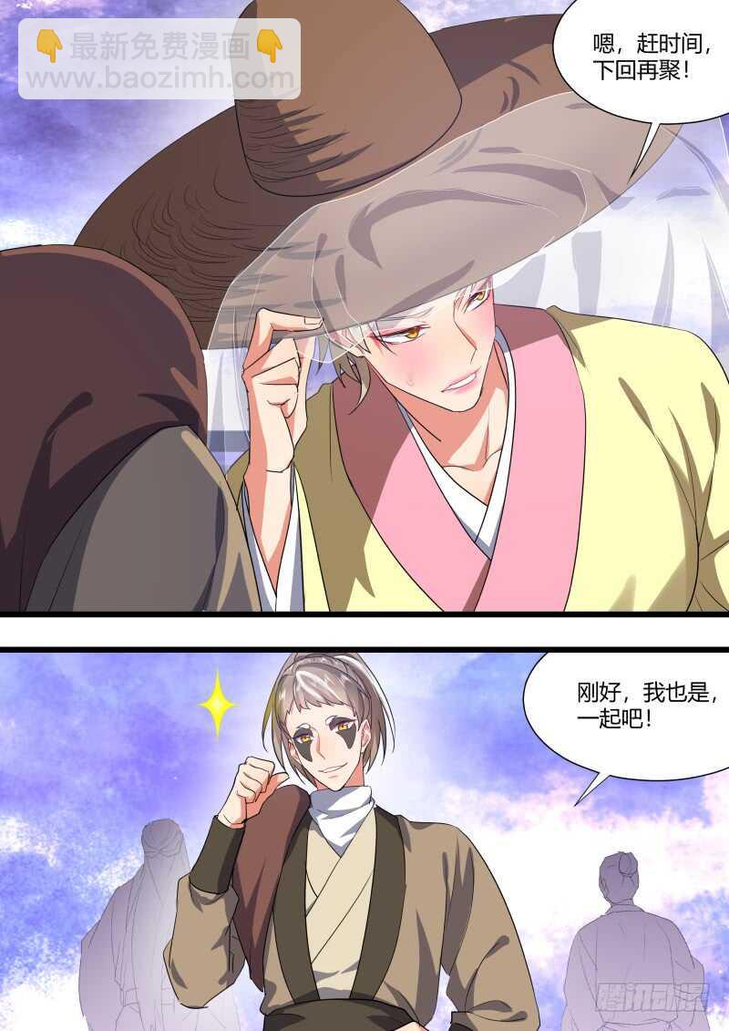 第185话 狐缠篇﹙四十﹚-第185话
