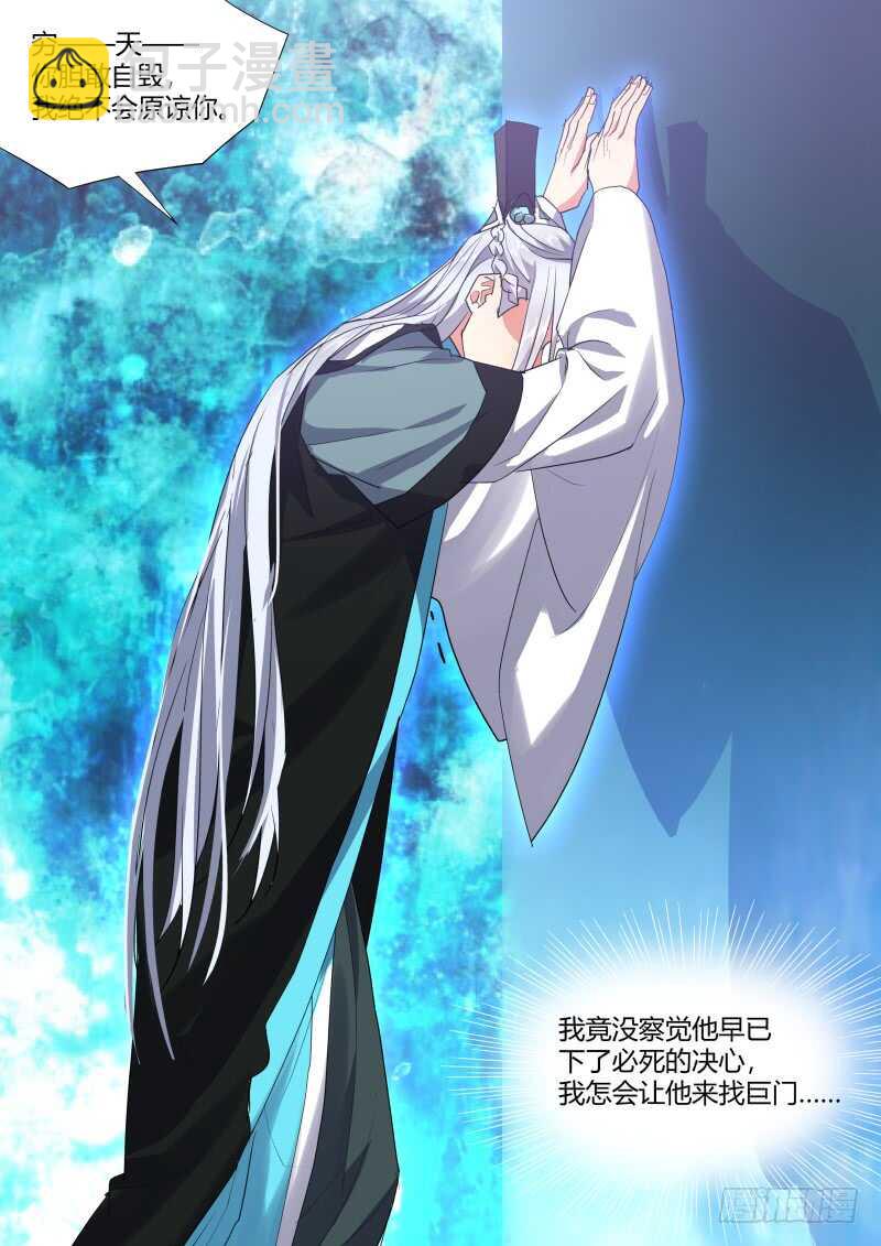 第187话 狐缠篇﹙四十一﹚-第187话