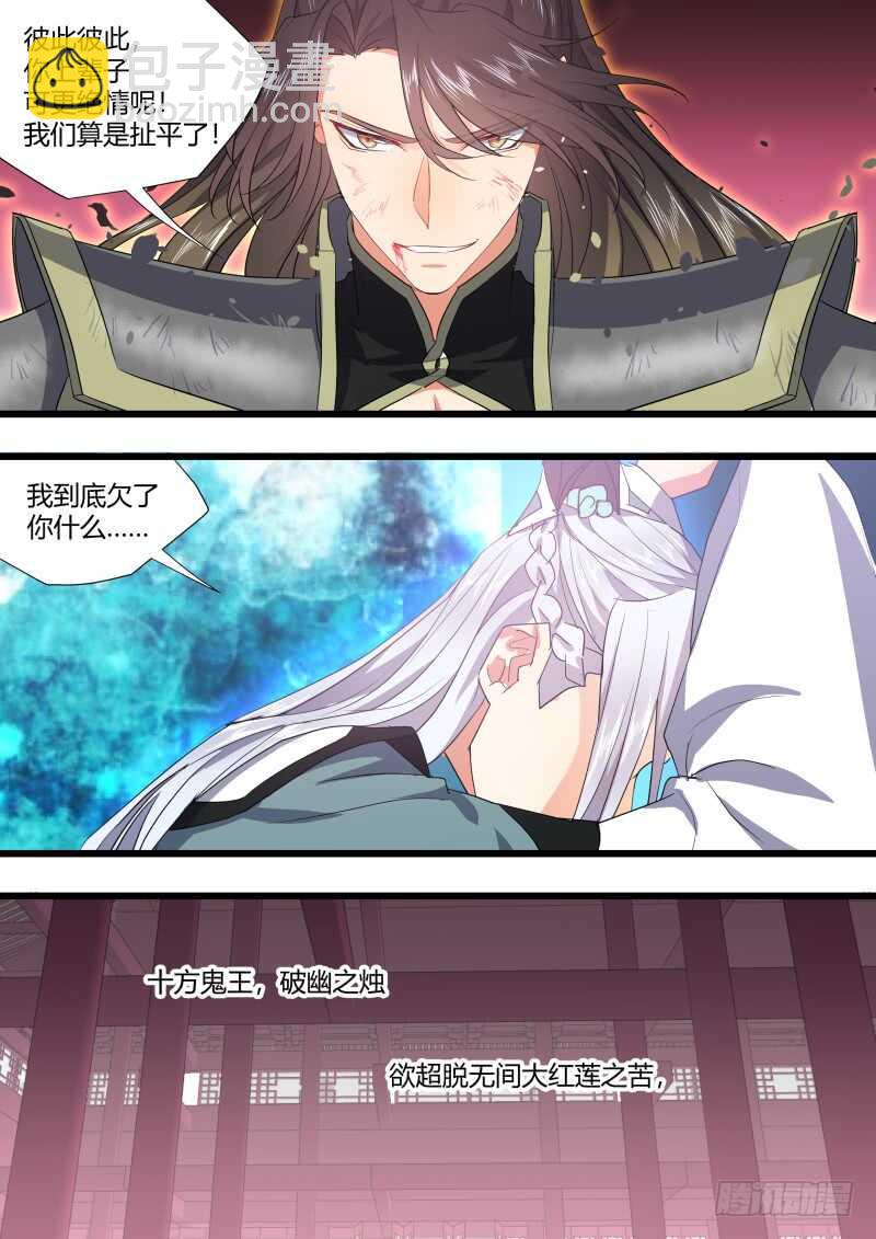 第187话 狐缠篇﹙四十一﹚-第187话