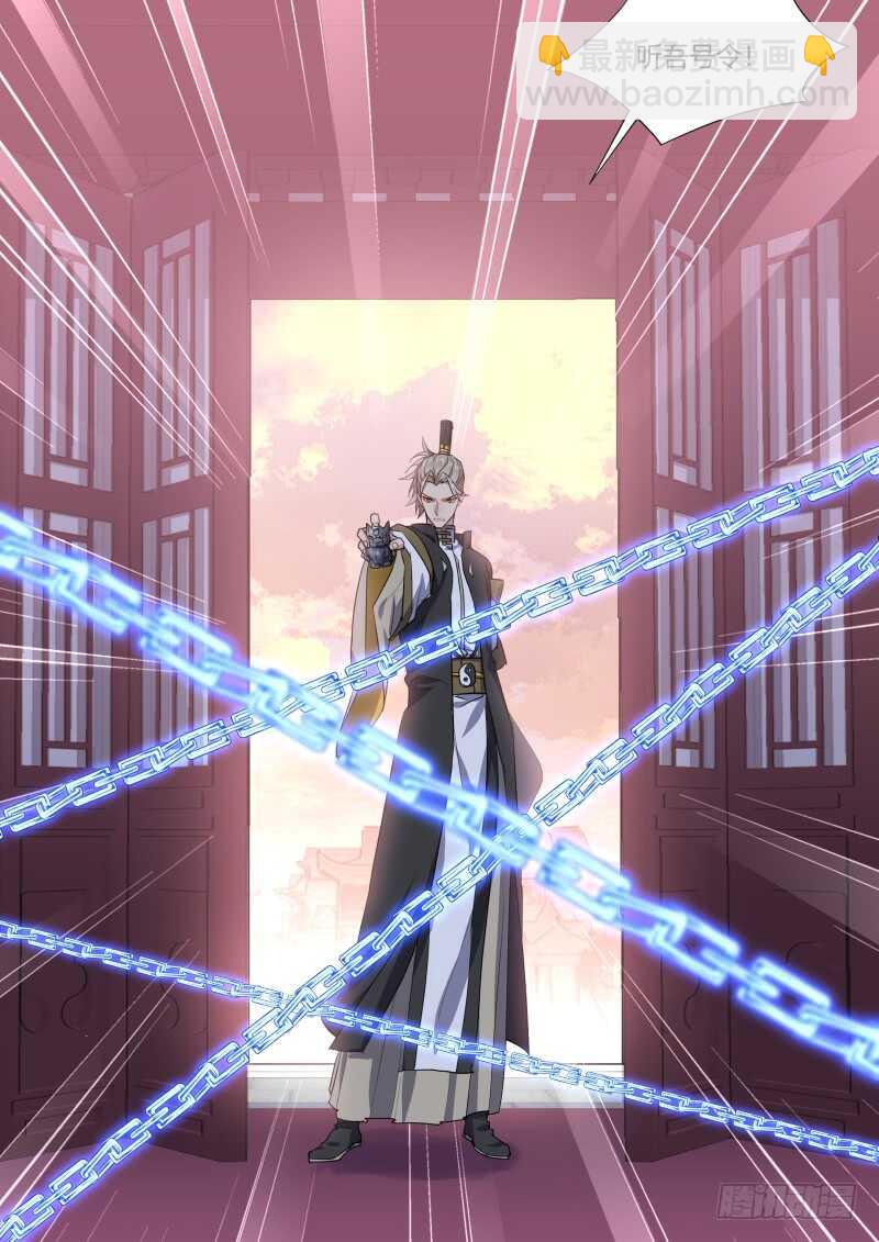第187话 狐缠篇﹙四十一﹚-第187话