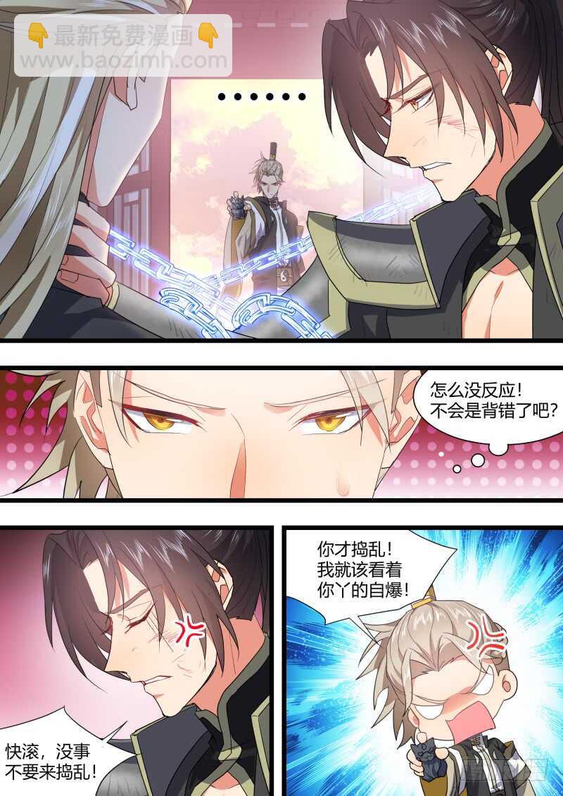 第187话 狐缠篇﹙四十一﹚-第187话