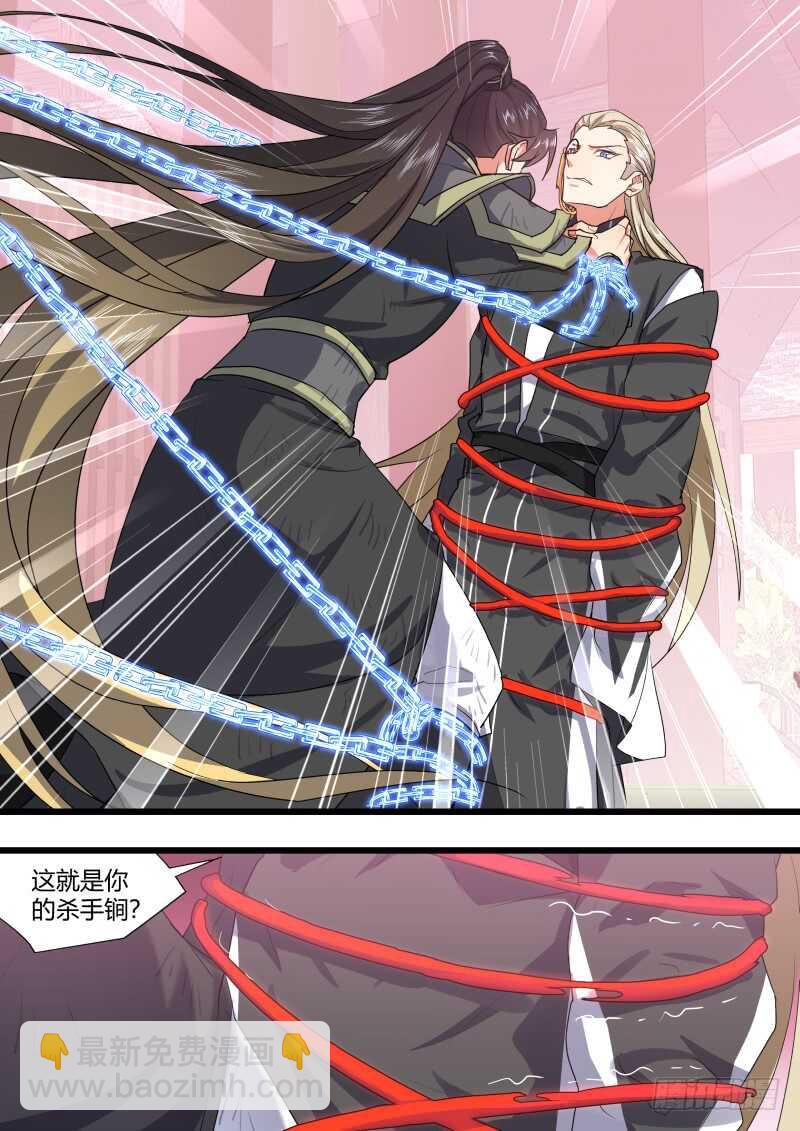 第187话 狐缠篇﹙四十一﹚-第187话