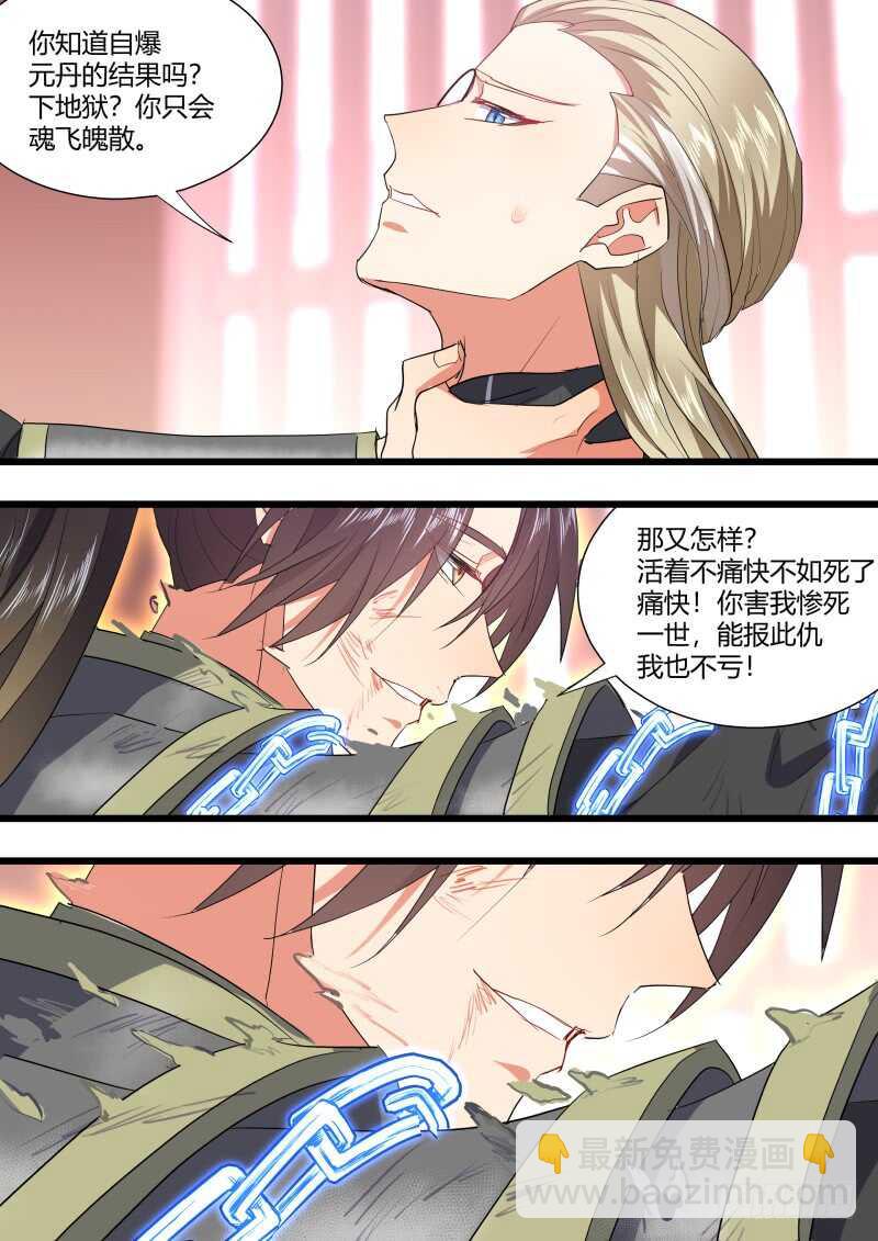 第187话 狐缠篇﹙四十一﹚-第187话