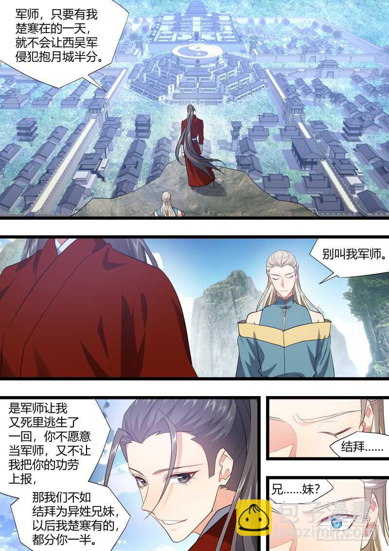 第189话 狐缠篇终章-第189话