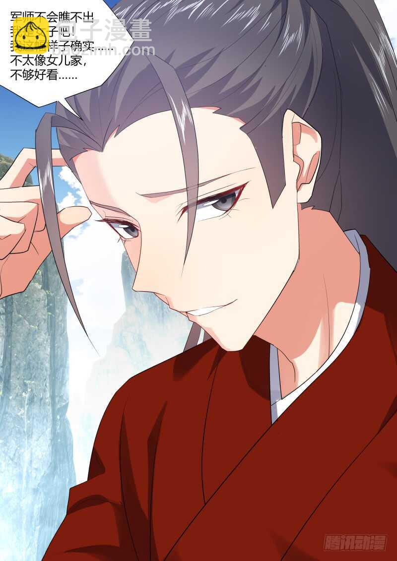 第189话 狐缠篇终章-第189话