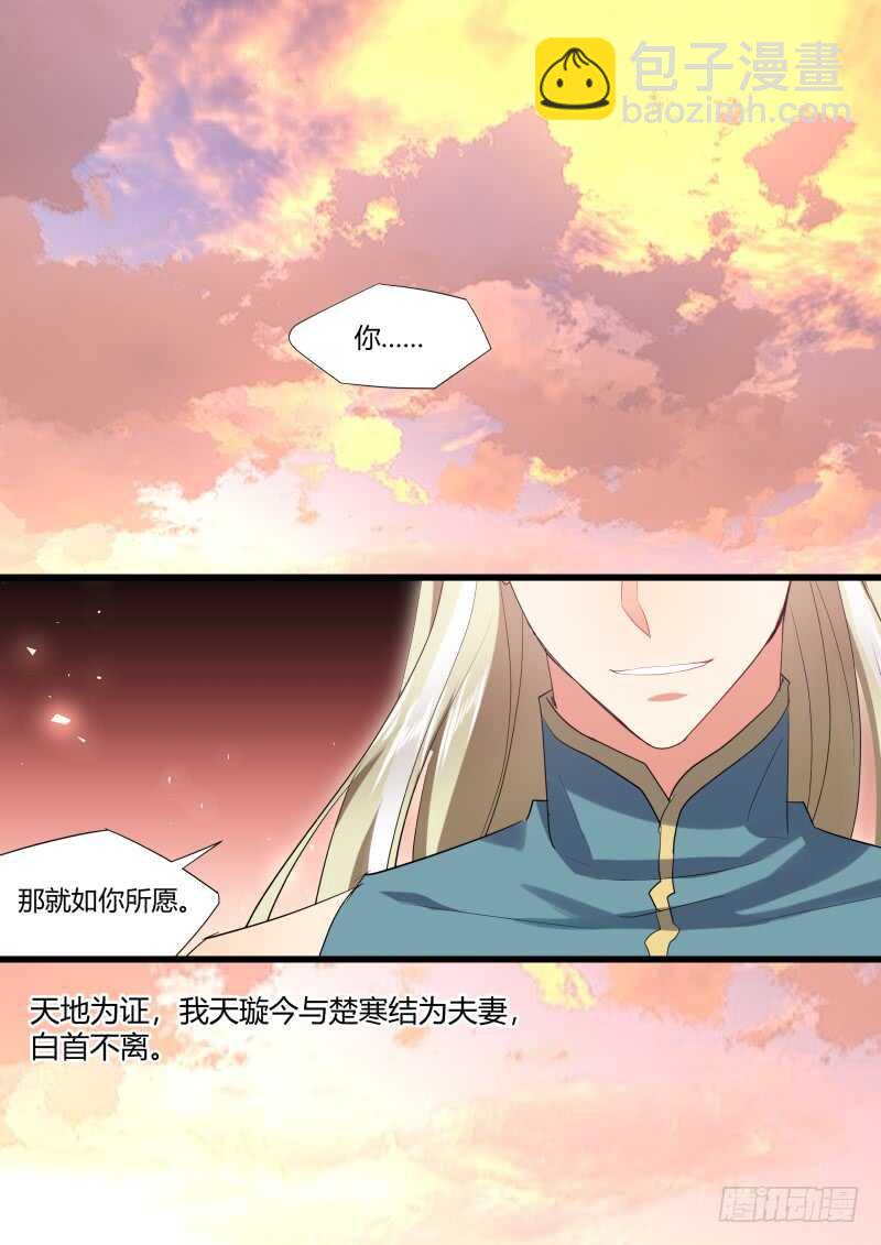 第189话 狐缠篇终章-第189话
