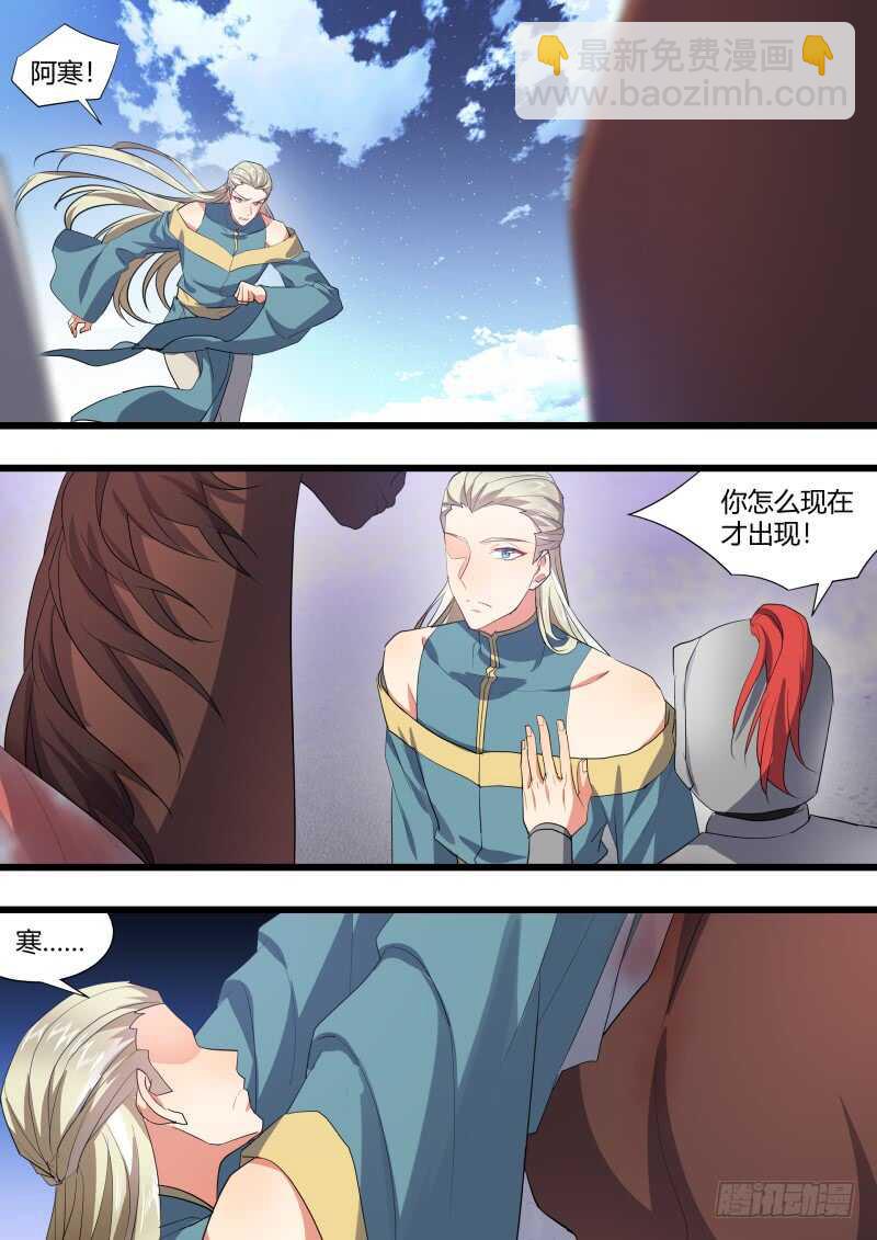 第189话 狐缠篇终章-第189话