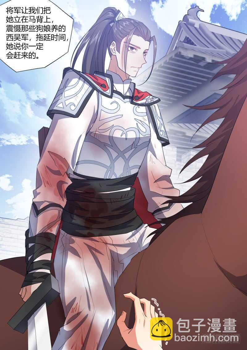 第189话 狐缠篇终章-第189话