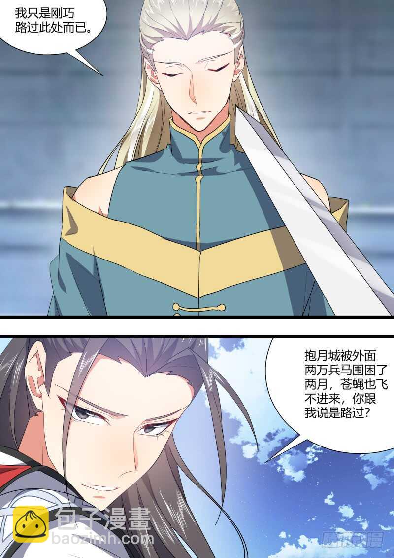 第189话 狐缠篇终章-第189话