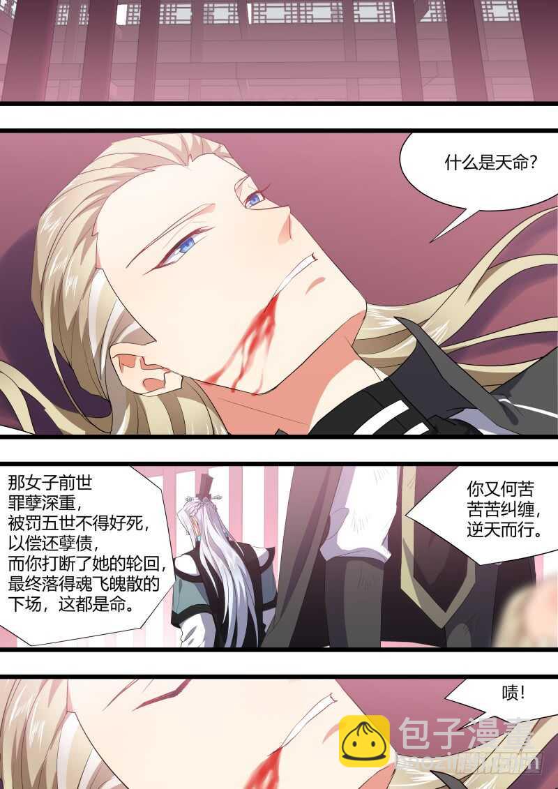 第189话 狐缠篇终章-第189话