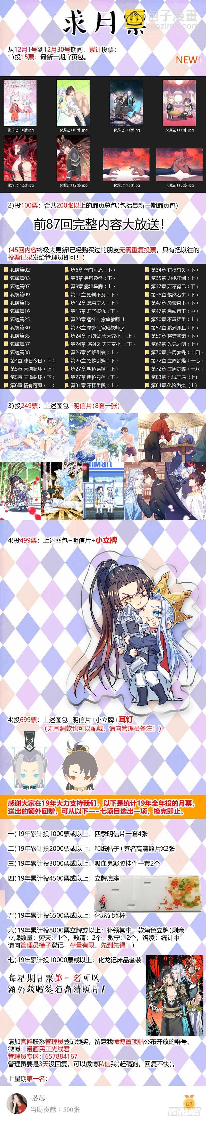 第189话 狐缠篇终章-第189话