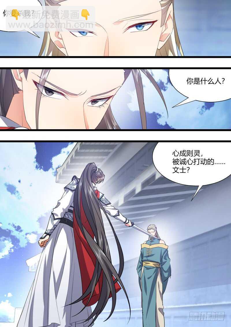 第189话 狐缠篇终章-第189话