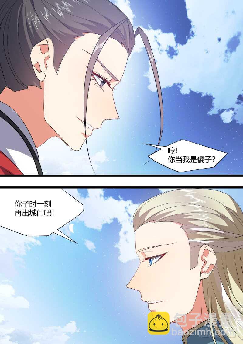 第189话 狐缠篇终章-第189话