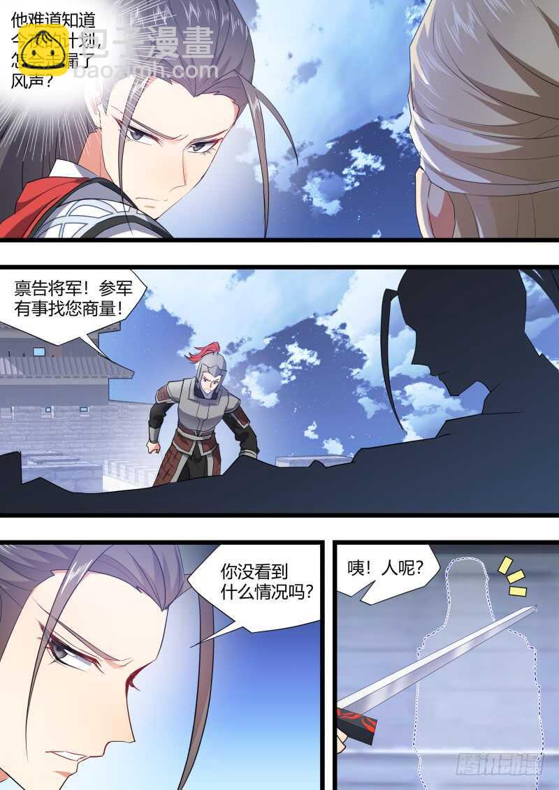 第189话 狐缠篇终章-第189话