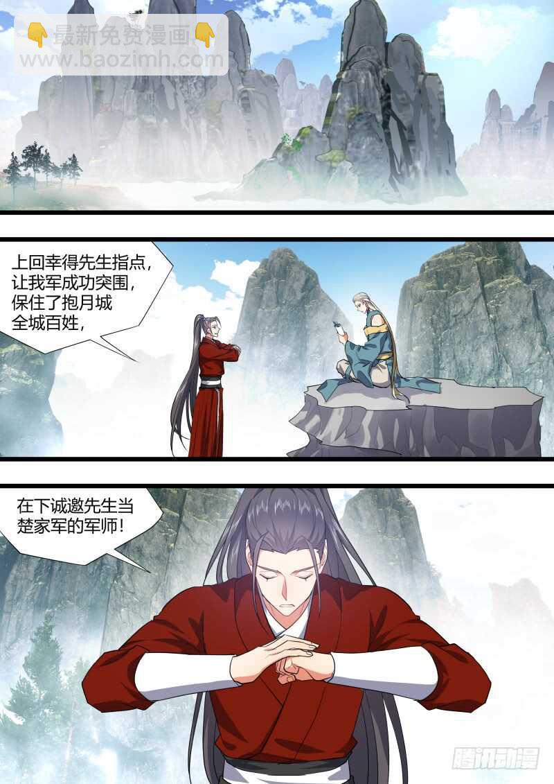 第189话 狐缠篇终章-第189话