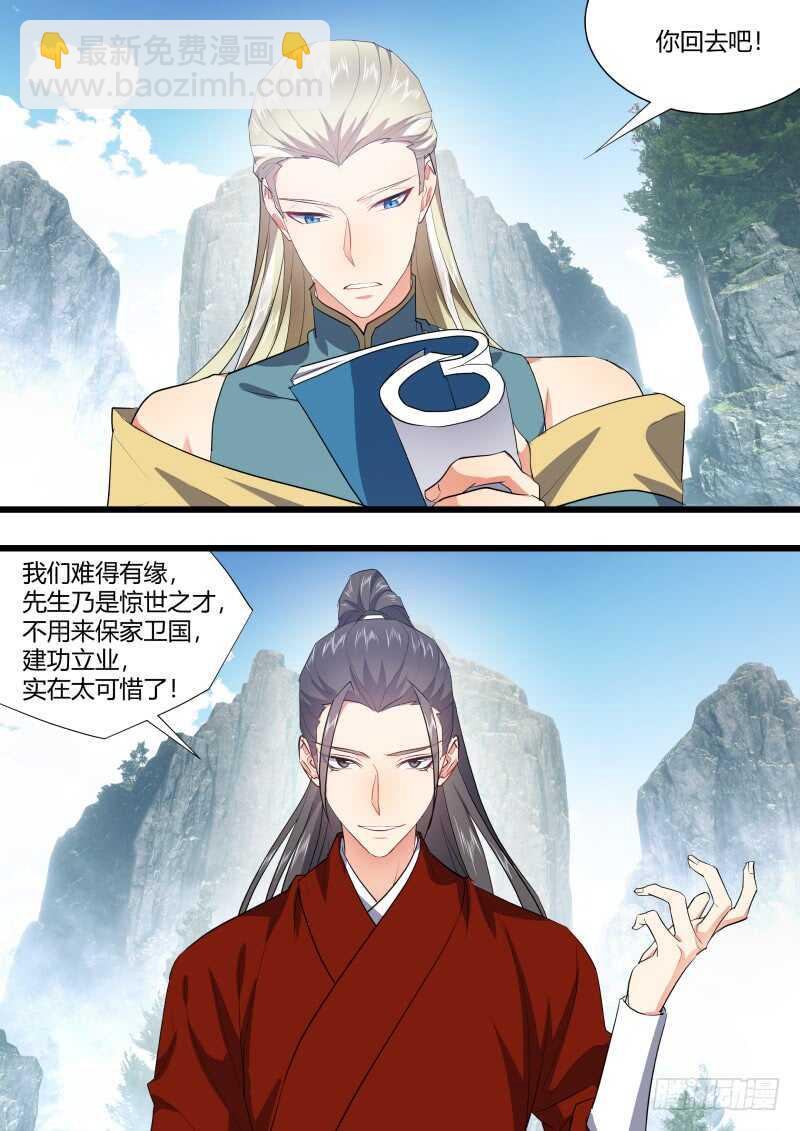 第189话 狐缠篇终章-第189话