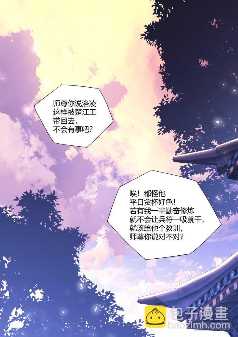 第191话 第76章 欲语还休（下）-第191话