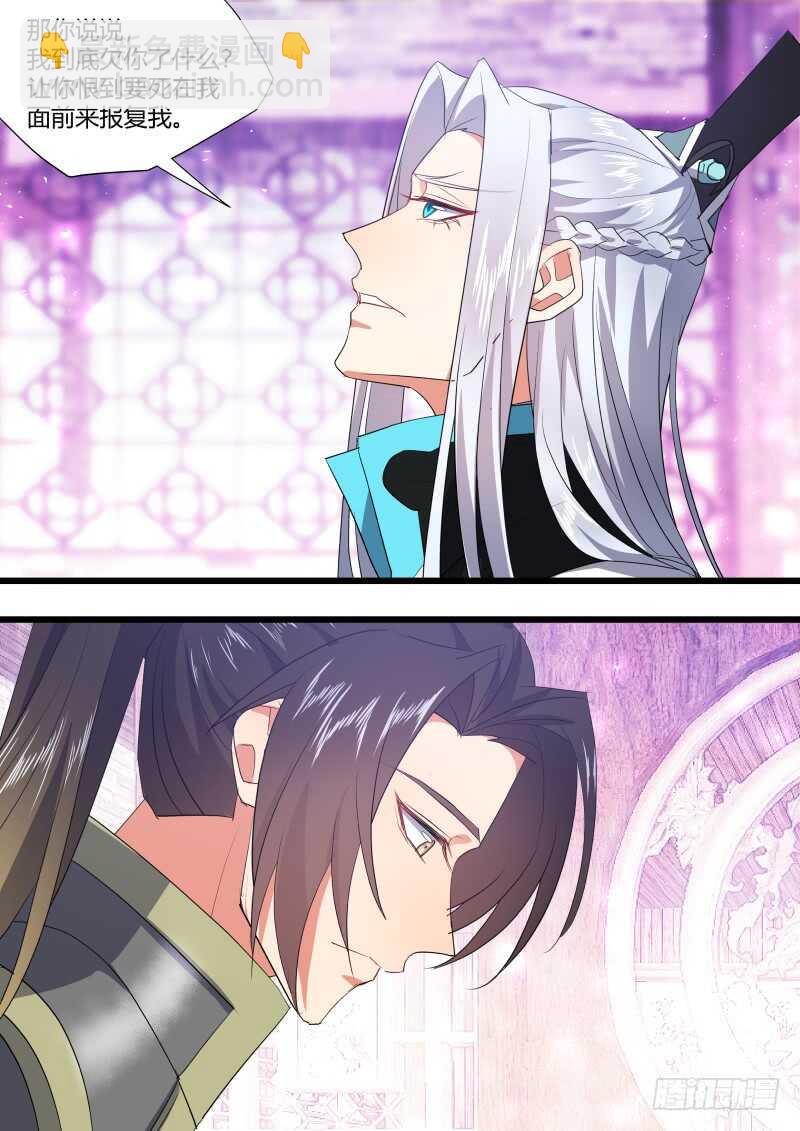 第191话 第76章 欲语还休（下）-第191话