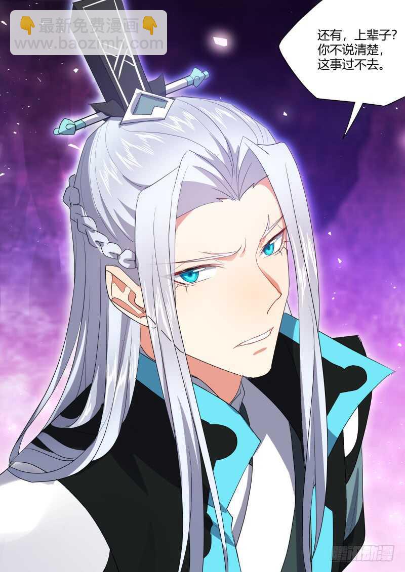 第191话 第76章 欲语还休（下）-第191话