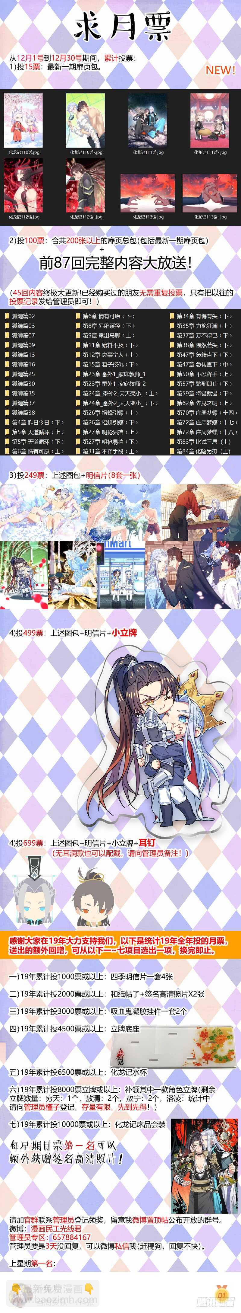 第191话 第76章 欲语还休（下）-第191话