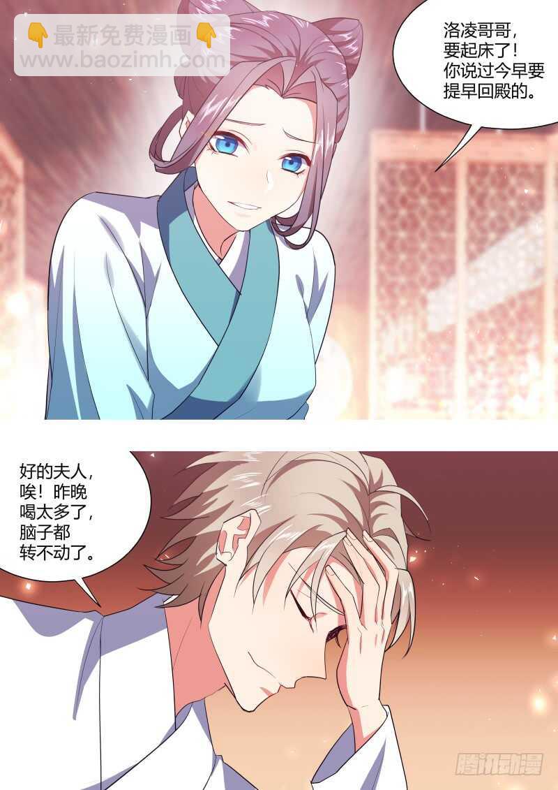 第191话 第76章 欲语还休（下）-第191话