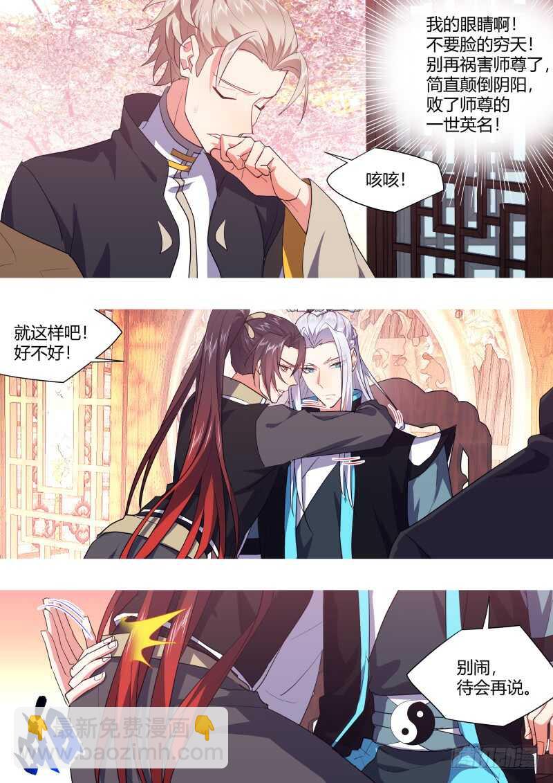 第191话 第76章 欲语还休（下）-第191话