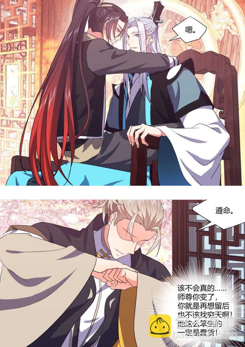 第191话 第76章 欲语还休（下）-第191话