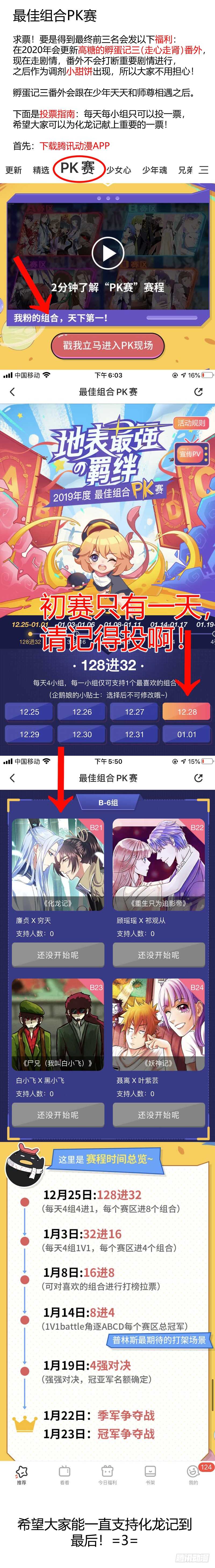第193话 第77章 颠倒乾坤（下）-第193话