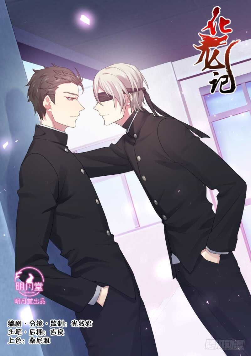 第196话 第78章 如痴如梦（下）-第195话