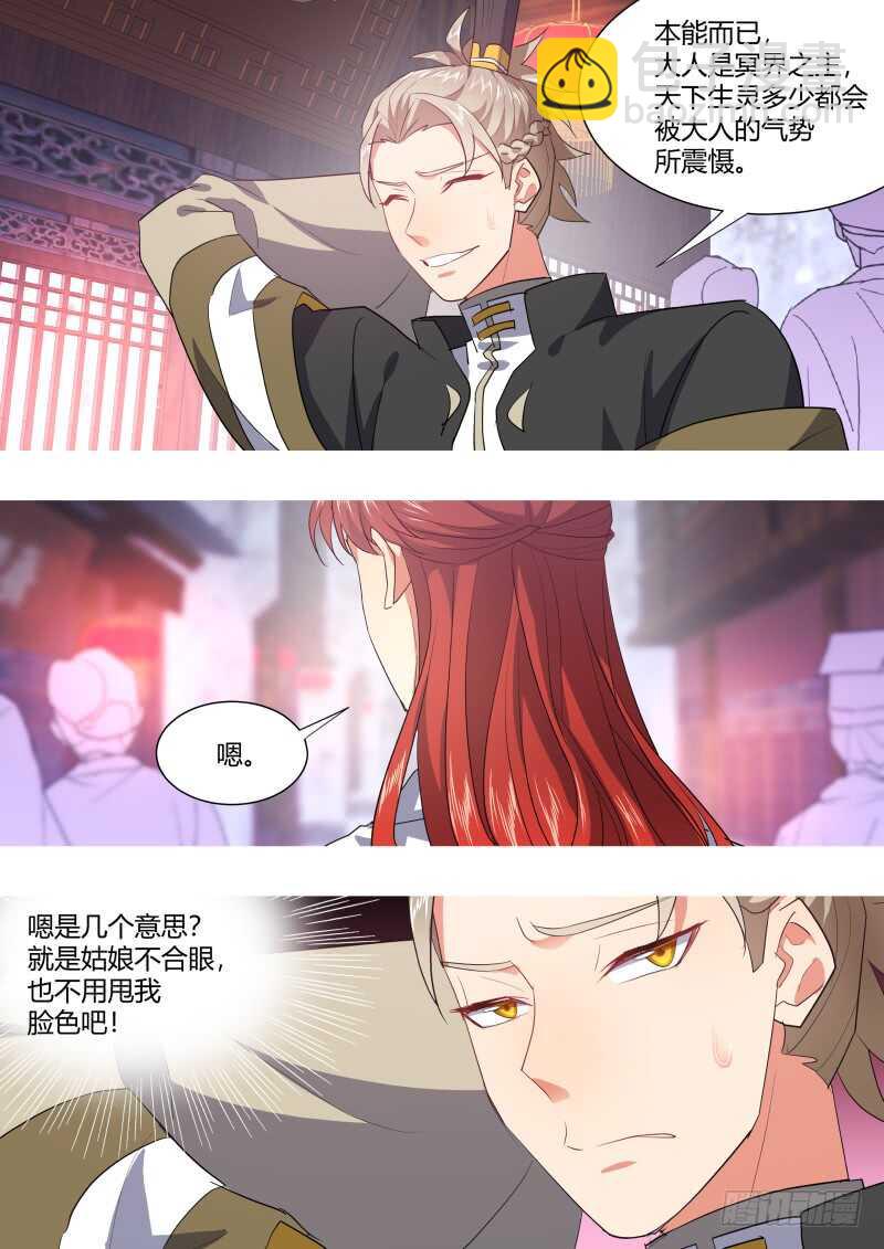 第196话 第78章 如痴如梦（下）-第195话