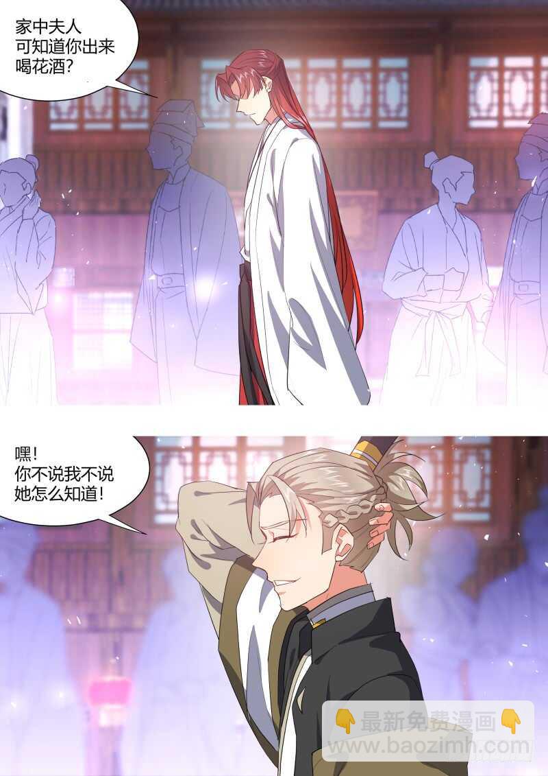 第196话 第78章 如痴如梦（下）-第195话