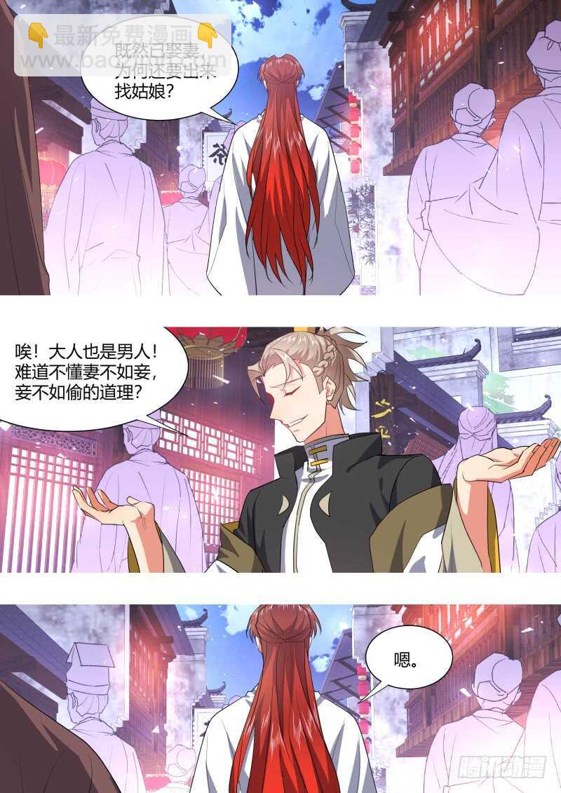 第196话 第78章 如痴如梦（下）-第195话