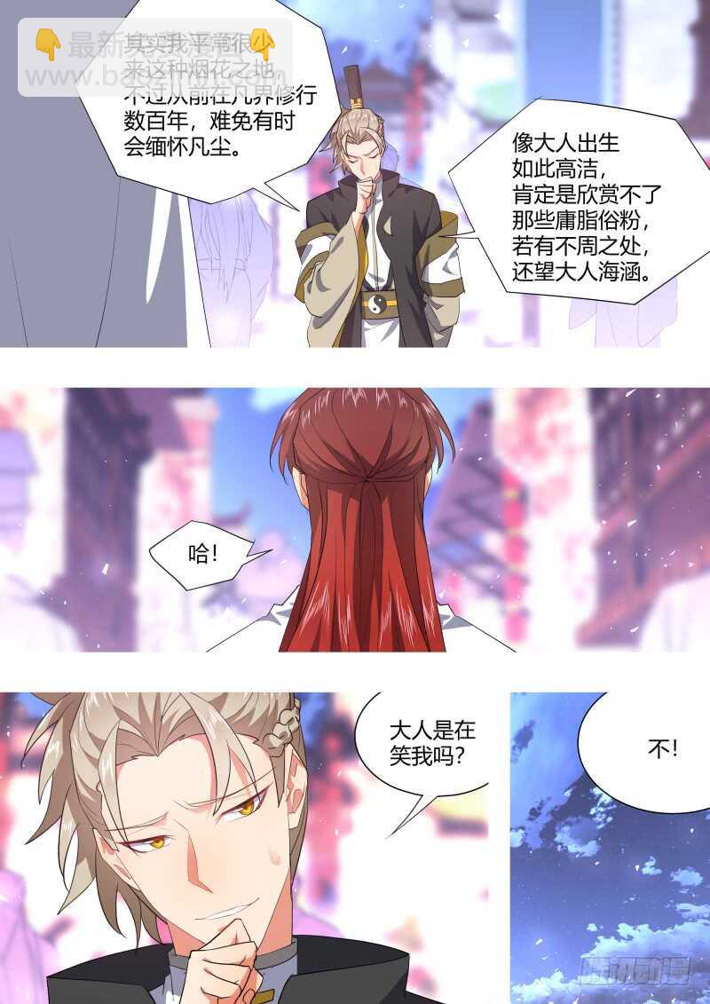 第196话 第78章 如痴如梦（下）-第195话