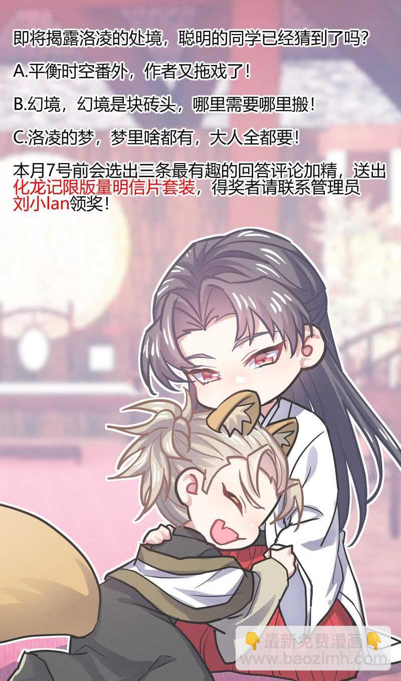 第196话 第78章 如痴如梦（下）-第195话