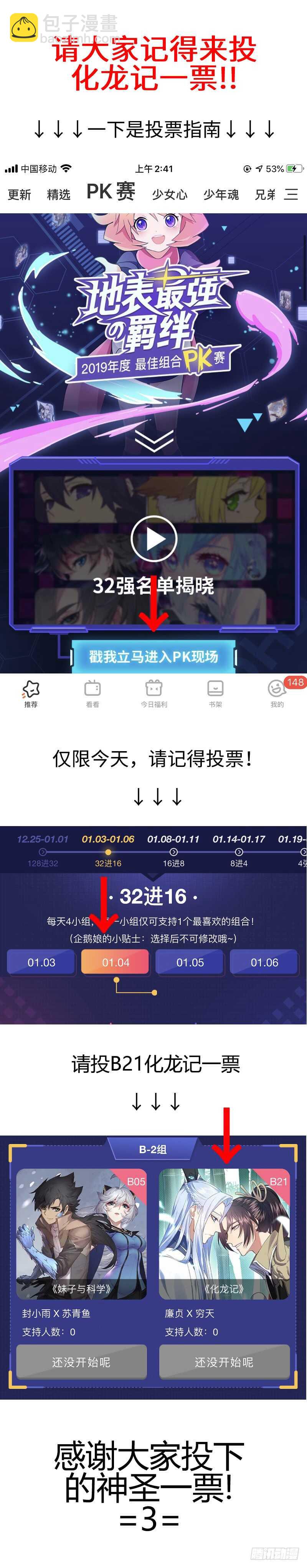 第196话 第78章 如痴如梦（下）-第195话