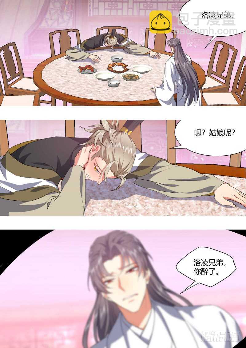 第196话 第78章 如痴如梦（下）-第195话