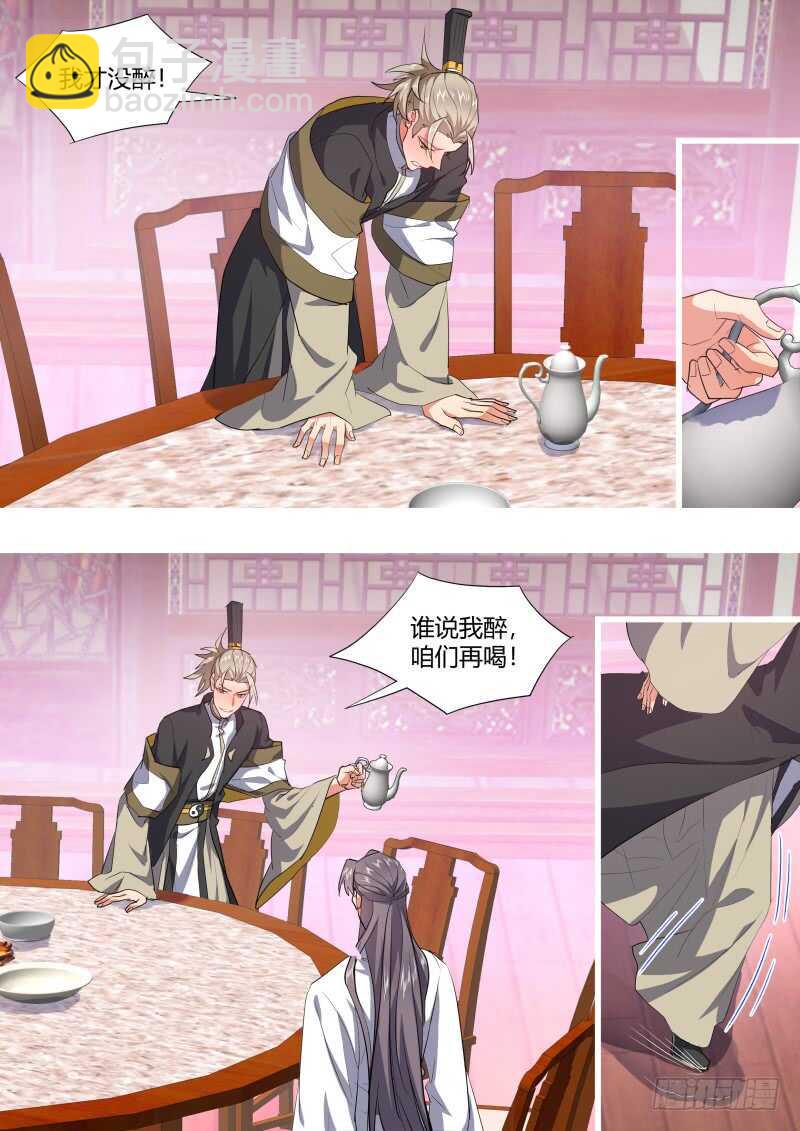 第196话 第78章 如痴如梦（下）-第195话