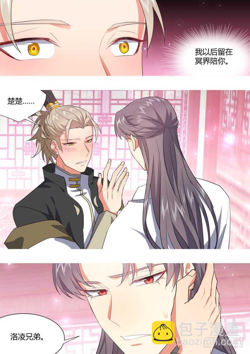 第196话 第78章 如痴如梦（下）-第195话