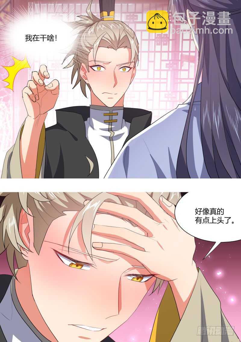 第196话 第78章 如痴如梦（下）-第195话
