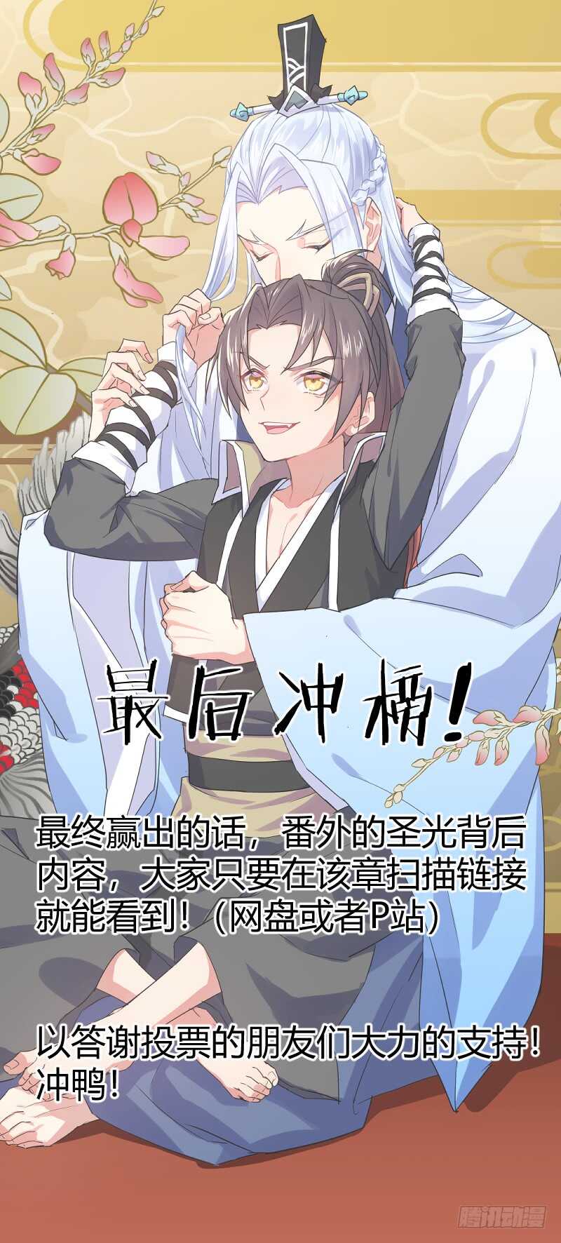 第198话 第79章 情天孽海（下）-第197话