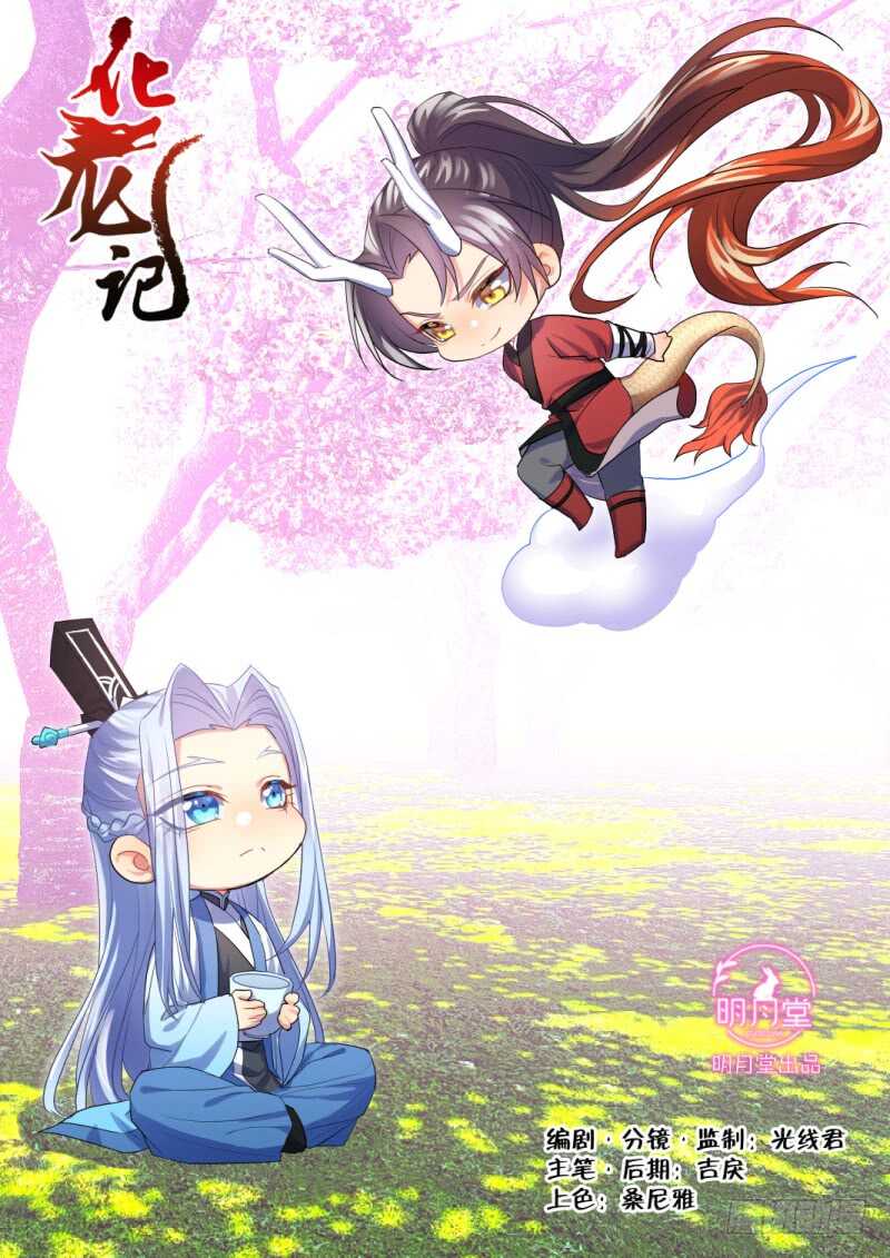 第200话 第80章 众里寻他（下）-第199话