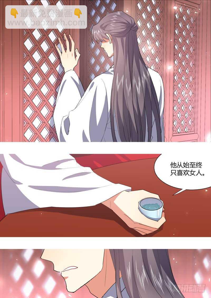 第200话 第80章 众里寻他（下）-第199话