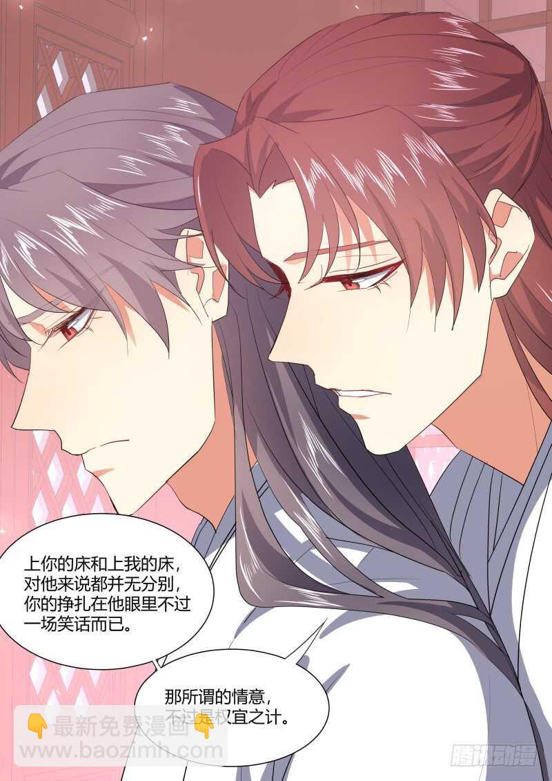 第200话 第80章 众里寻他（下）-第199话
