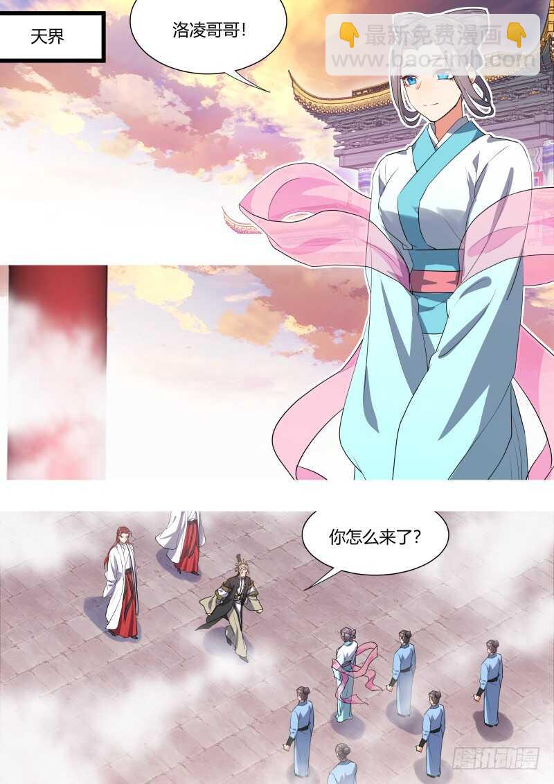 第200话 第80章 众里寻他（下）-第199话