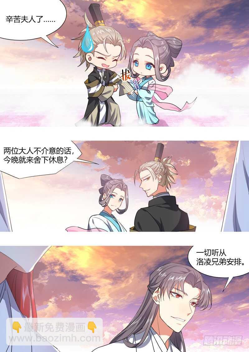 第200话 第80章 众里寻他（下）-第199话